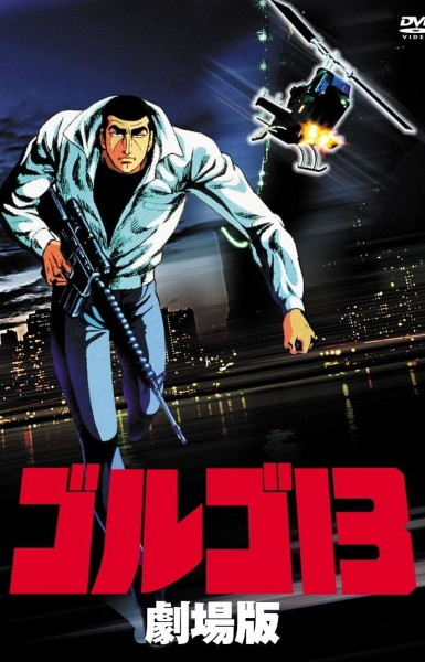 Golgo 13: The Professional