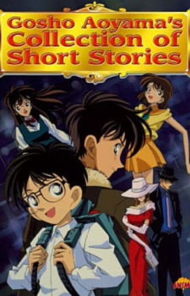 Gosho Aoyama's Collection of Short Stories