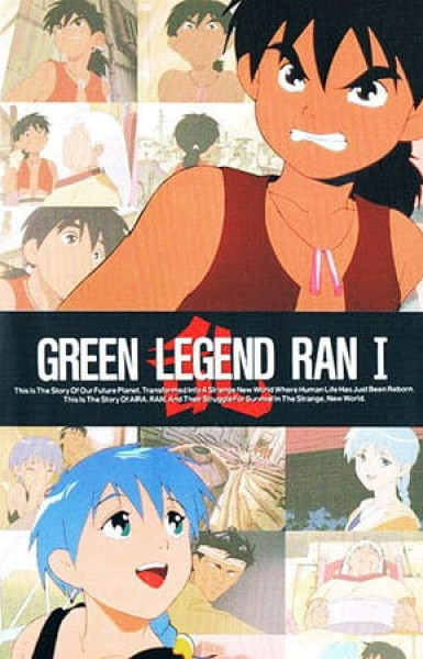 Green Legend Ran