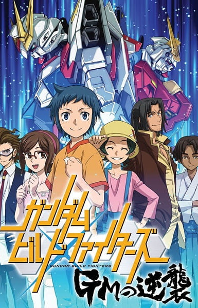 Gundam Build Fighters: GM no Gyakushuu