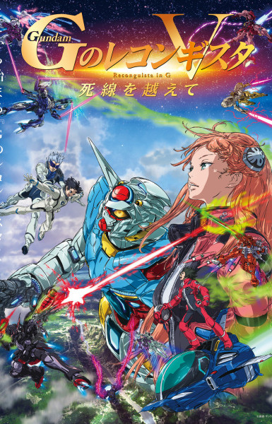 Gundam Reconguista in G V: Beyond the Peril of Death