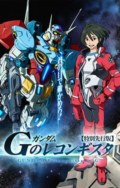 Gundam Reconguista in G