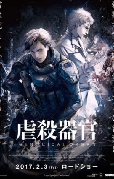 Genocidal Organ