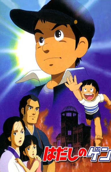 Barefoot Gen