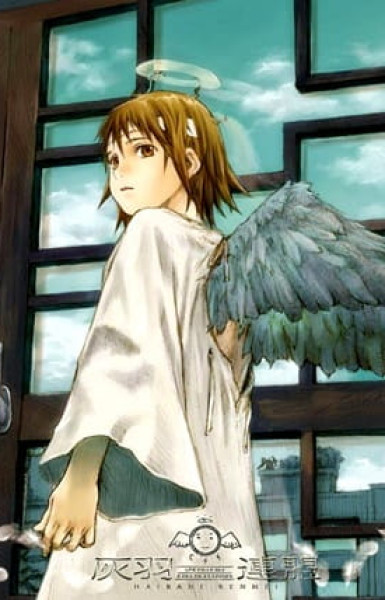 Haibane Renmei