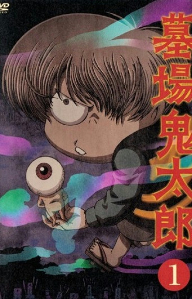 Graveyard Kitaro