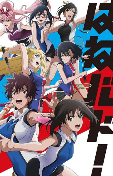 Hanebado!