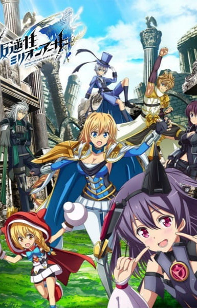 Operation Han-Gyaku-Sei Million Arthur 2nd Season