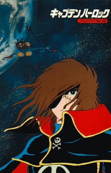 Space Pirate Captain Harlock: Riddle of the Arcadia Episode