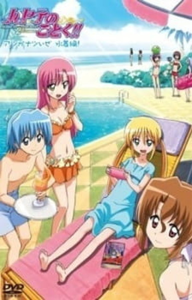 Hayate no Gotoku S2 Special