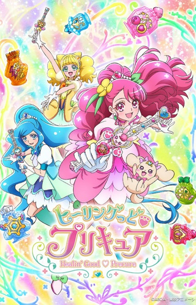 Healin' Good Pretty Cure