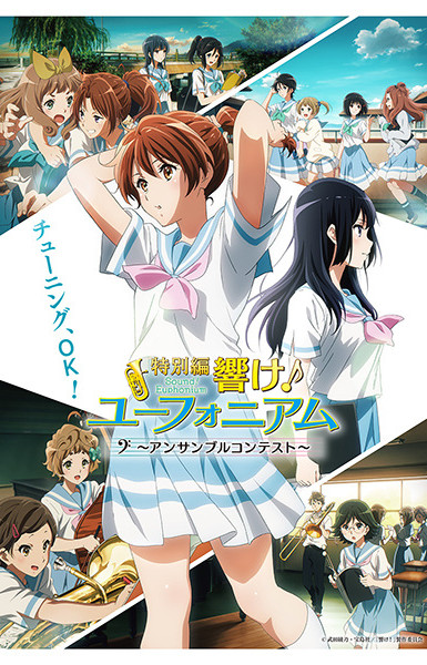 Sound! Euphonium: Ensemble Contest Arc