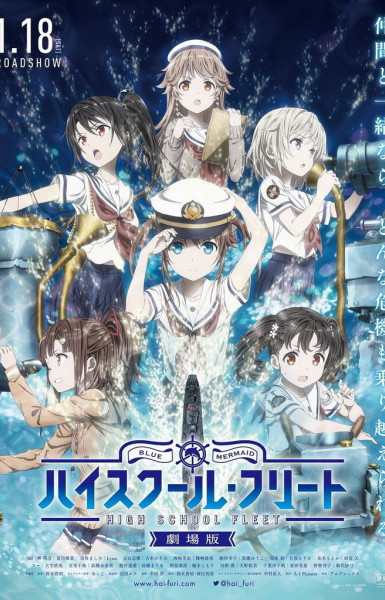 High School Fleet Movie