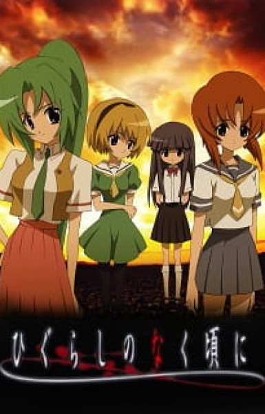 Higurashi: When They Cry