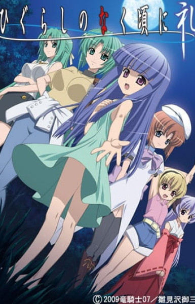 Higurashi: When They Cry – Rei