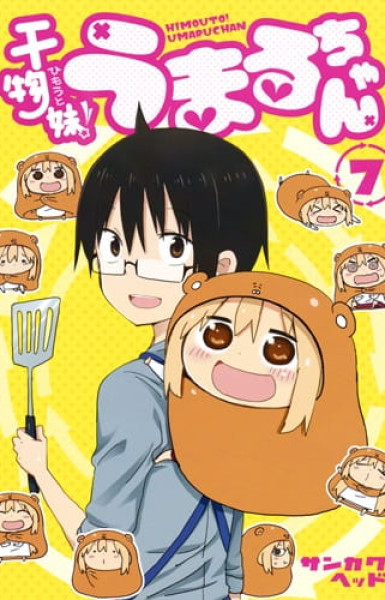 Himouto! Umaru-chan OVA