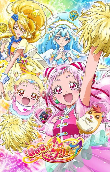 Hugtto! Precure