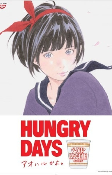 Hungry Days: Are You Hungry?