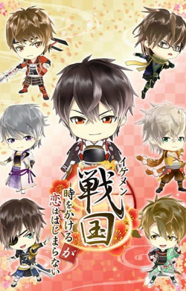 Ikemen Sengoku: Bromances Across Time