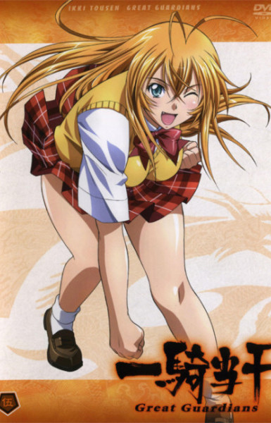 Ikkitousen: Great Guardians OVA