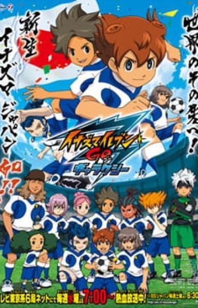 Inazuma Eleven Go: Galaxy