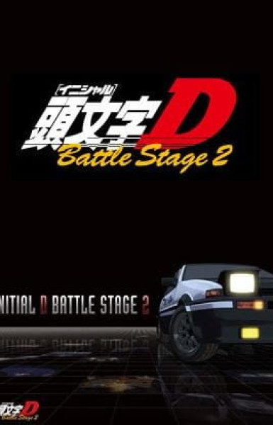 Initial D Battle Stage 2