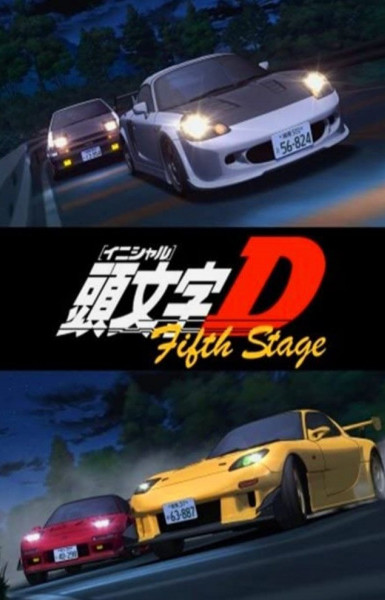 Initial D: Fifth Stage