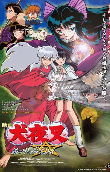 InuYasha the Movie 2: The Castle Beyond the Looking Glass