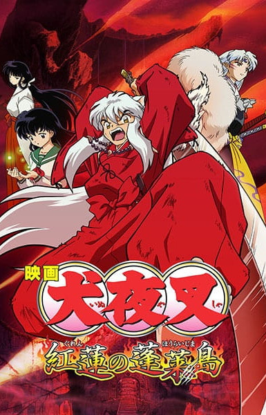 InuYasha the Movie 4: Fire on the Mystic Island