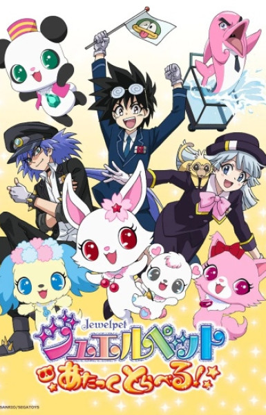 Jewelpet: Attack Travel!