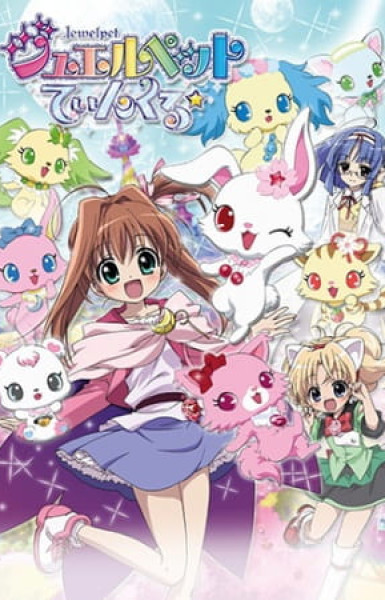 Jewelpet Tinkle