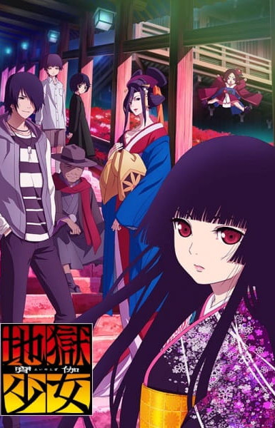 Hell Girl: Fourth Twilight