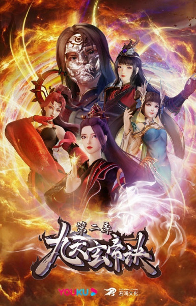 The Success Of Empyrean Xuan Emperor 2nd Season