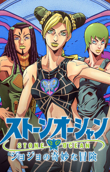 JoJo's Bizarre Adventure: Stone Ocean