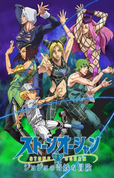 JoJo's Bizarre Adventure: Stone Ocean Part 2