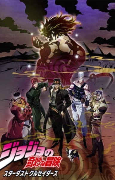 JoJo's Bizarre Adventure: Stardust Crusaders - Battle in Egypt