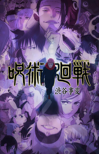 Jujutsu Kaisen Season 2