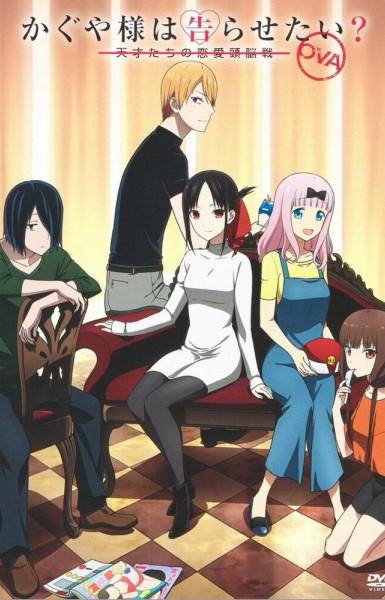 Kaguya-sama: Love is War OVA