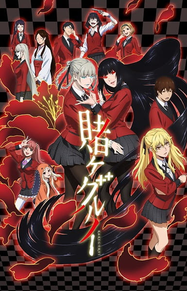 Kakegurui