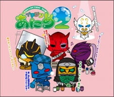 Kamen Rider Den-O: Imagin Anime 2