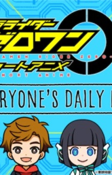 Kamen Rider Zero-One: Short Anime - Everyone's Daily Life