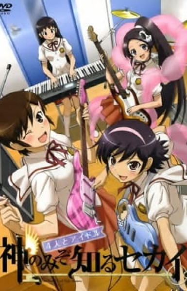 The World God Only Knows: Four Girls and an Idol