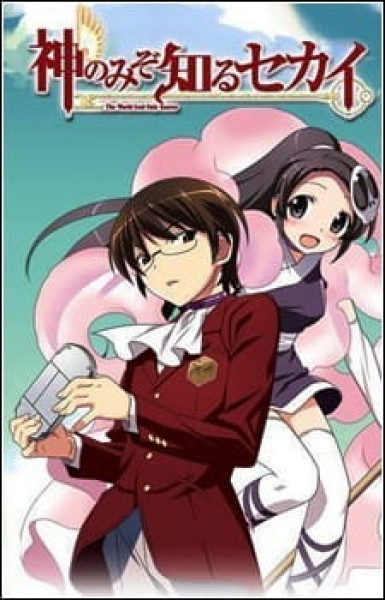 The World God Only Knows: Flag 0