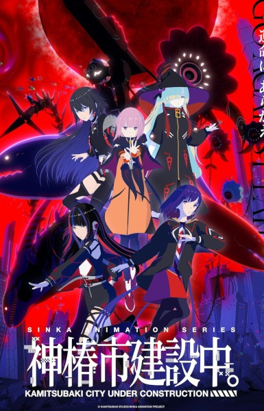 Kamitsubaki City Under Production