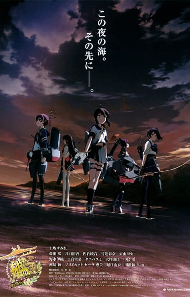 KanColle Movie