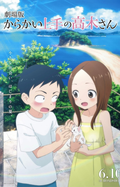 Teasing Master Takagi-san: The Movie