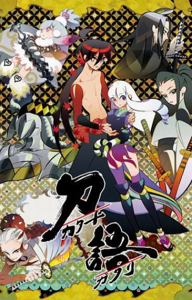 Katanagatari