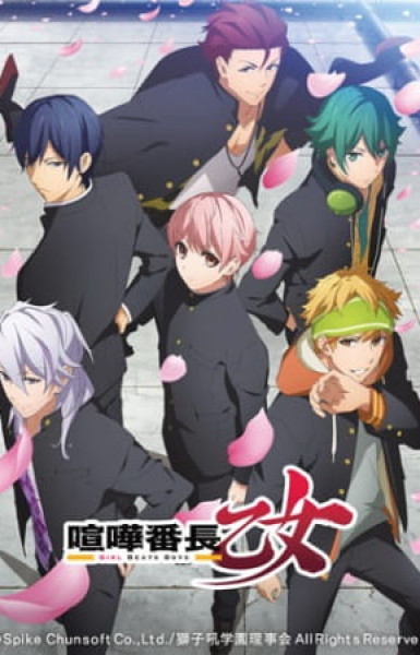 Kenka Bancho Otome -Girl Beats Boys-