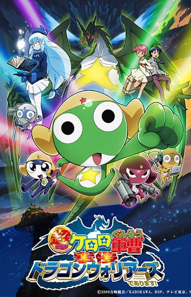 Keroro Gunsou Movie 4