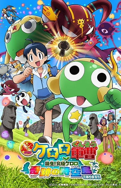 Keroro Gunso the Super Movie: Creation! Ultimate Keroro, Wonder Space-Time Island!!